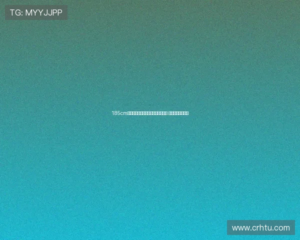 185cm腹肌体育生展现强健身材与训练秘诀 助力塑造完美体型