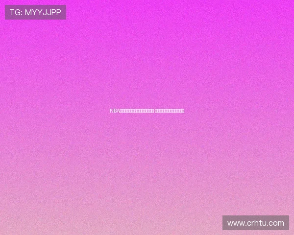 NBA快船比赛精彩在线直播全程呈现 快来观看极速实时赛事更新 NBA快船比赛精彩在线直播全程呈现 快来观看极速实时赛事更新